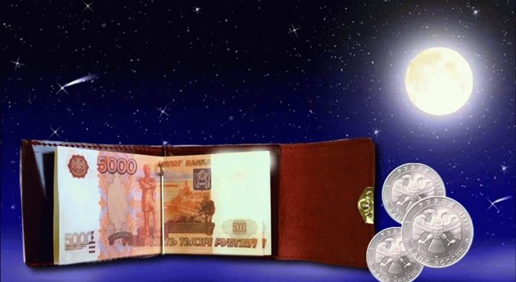 Заговор на заработок