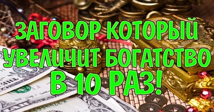 Заговор на деньги от Ванги