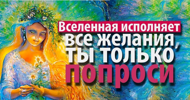 В какой лунный день загадывать желание чтобы оно сбылось