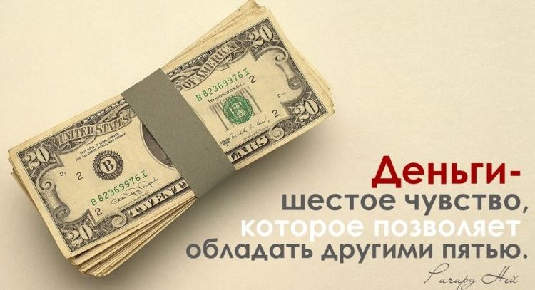 Какой заговор нужно прочитать чтобы неожиданно появились деньги