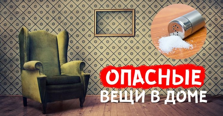 Как найти заговоренную иглу в доме