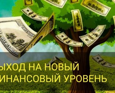Заклинание на богатство и деньги