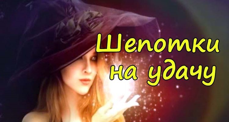 Шепоток на удачный день при выходе из дома