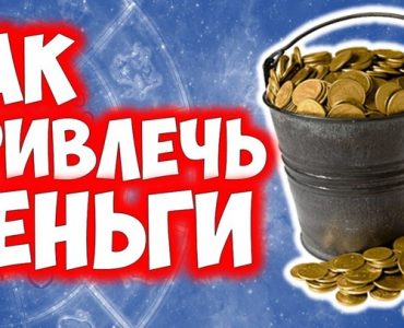 Заговор на деньги на красную нить