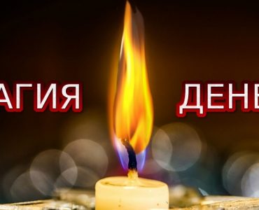 Денежный заговор на свечу