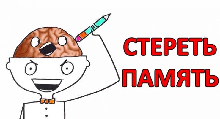 Ты можешь стереть меня из памяти tenca