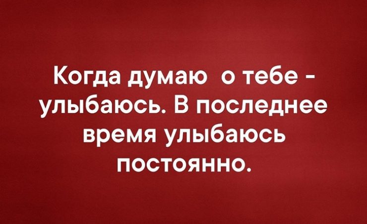 Как с помощью заговора заставить человека думать о тебе