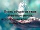 Как исполнить желание с помощью бумаги и ручки за 1 минуту